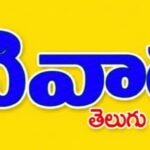 Netivaradhi
